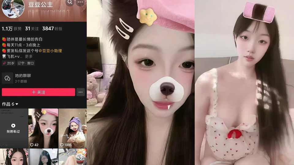 抖音极品甜妹【豆豆公主】付费福利视频泄密！童颜巨乳水晶棒自慰敏感嫩穴白浆狂流~~