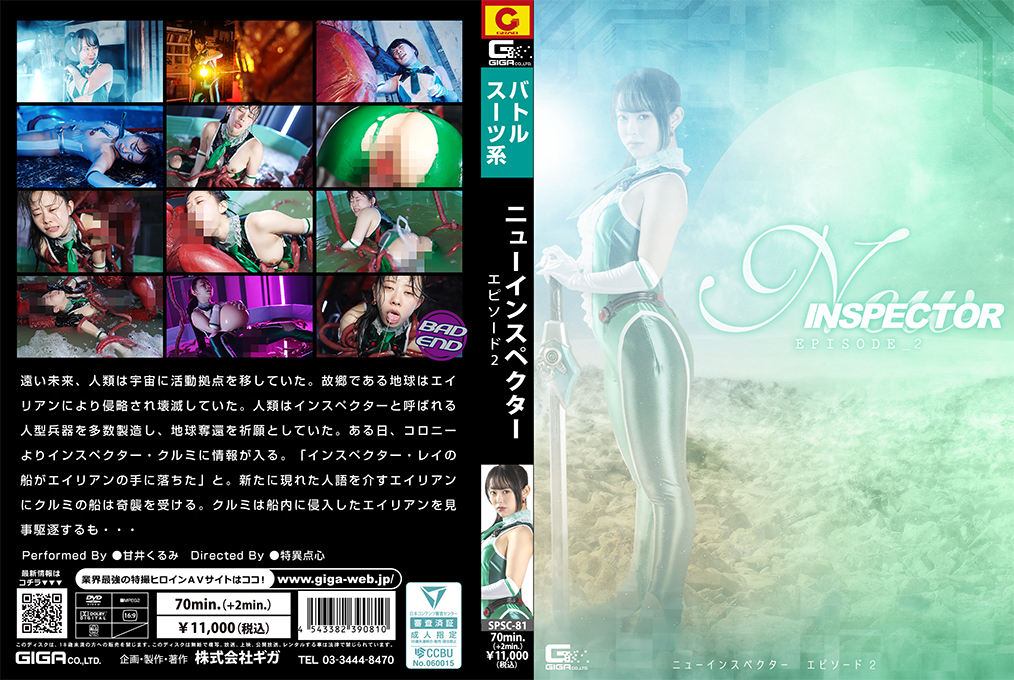 SPSC81 新任女教官の肉欲指導第二弾 痴態続出の特別授業